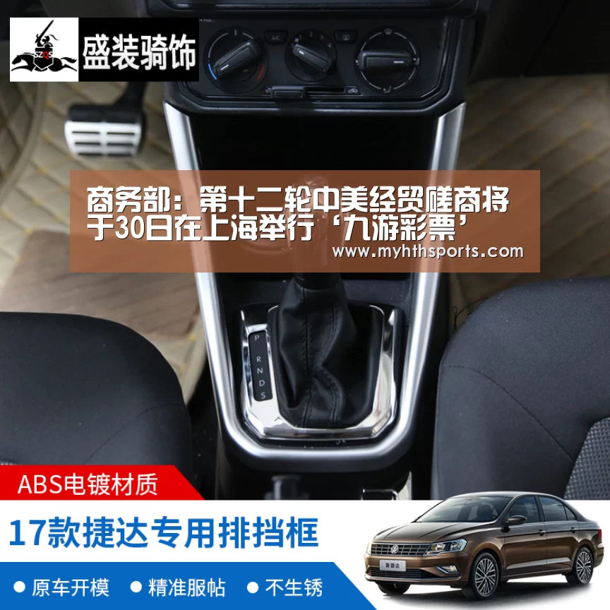 商务部:第十二轮中美经贸磋商将于30日在上海举行‘九游彩票’(图1) 九游彩票