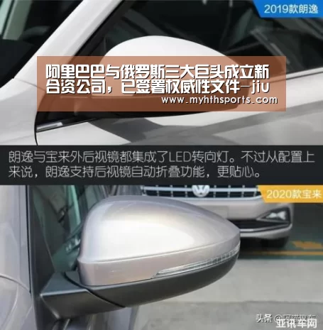 阿里巴巴与俄罗斯三大巨头成立新合资公司,已签署权威性文件-jiuyou(图1) 阿里巴巴与俄罗斯三大巨头成立新合资公司,已签署权威性文件-jiuyou(图1)