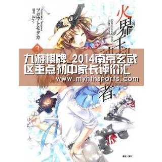 九游棋牌