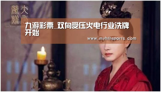 九游彩票