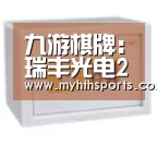 九游棋牌官网