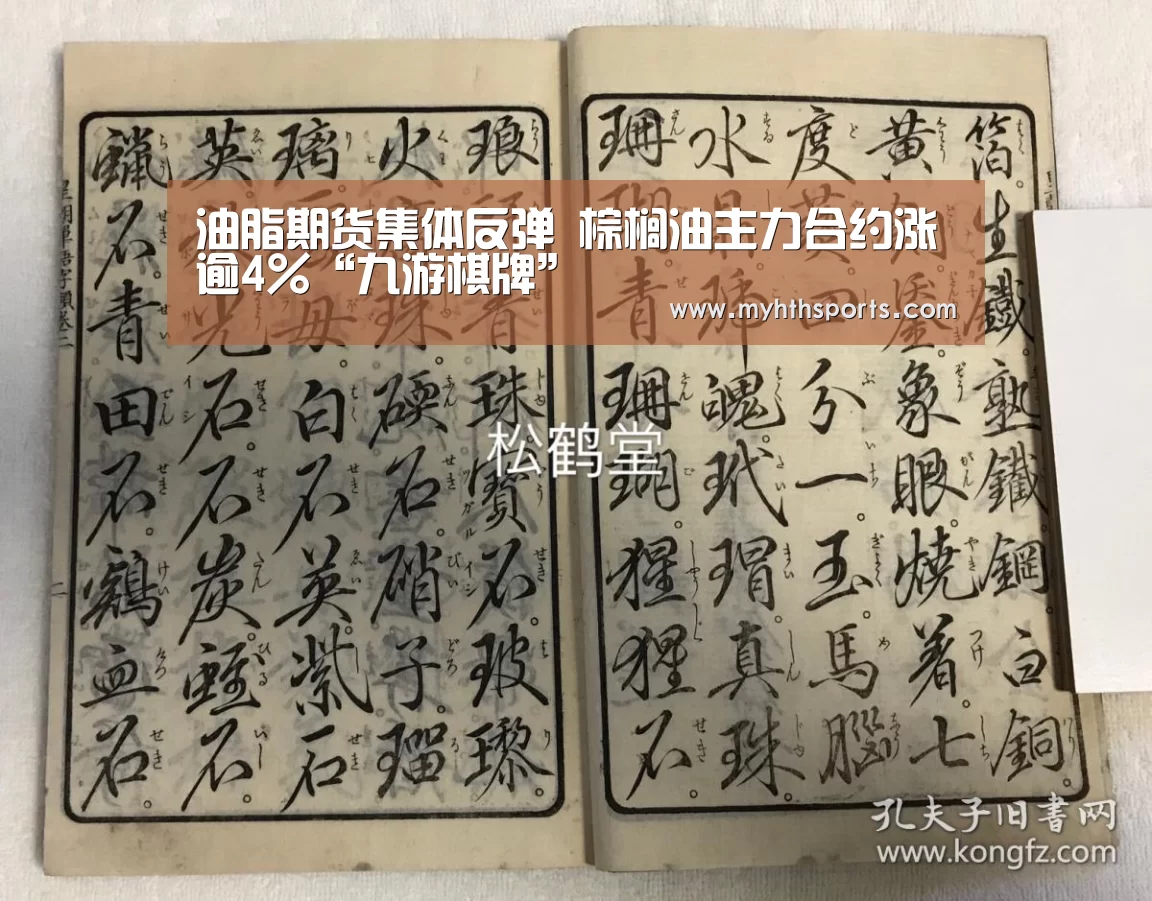九游彩票