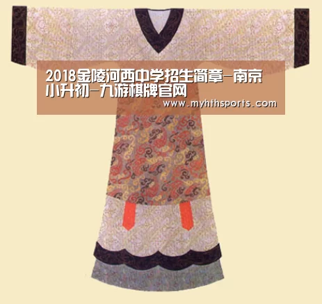 2018金陵河西中学招生简章-南京小升初-九游棋牌官网