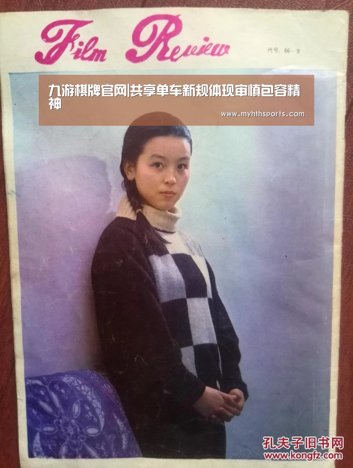 九游棋牌官网|共享单车新规体现审慎包容精神(图1)