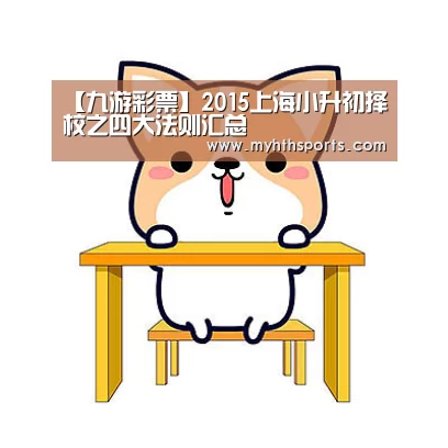 九游彩票