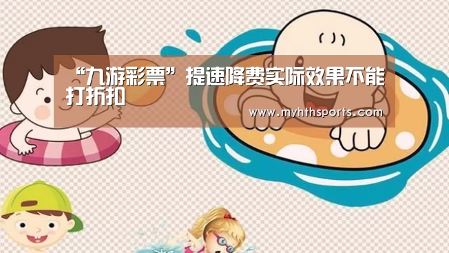 九游彩票