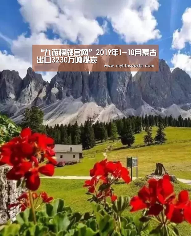 九游彩票
