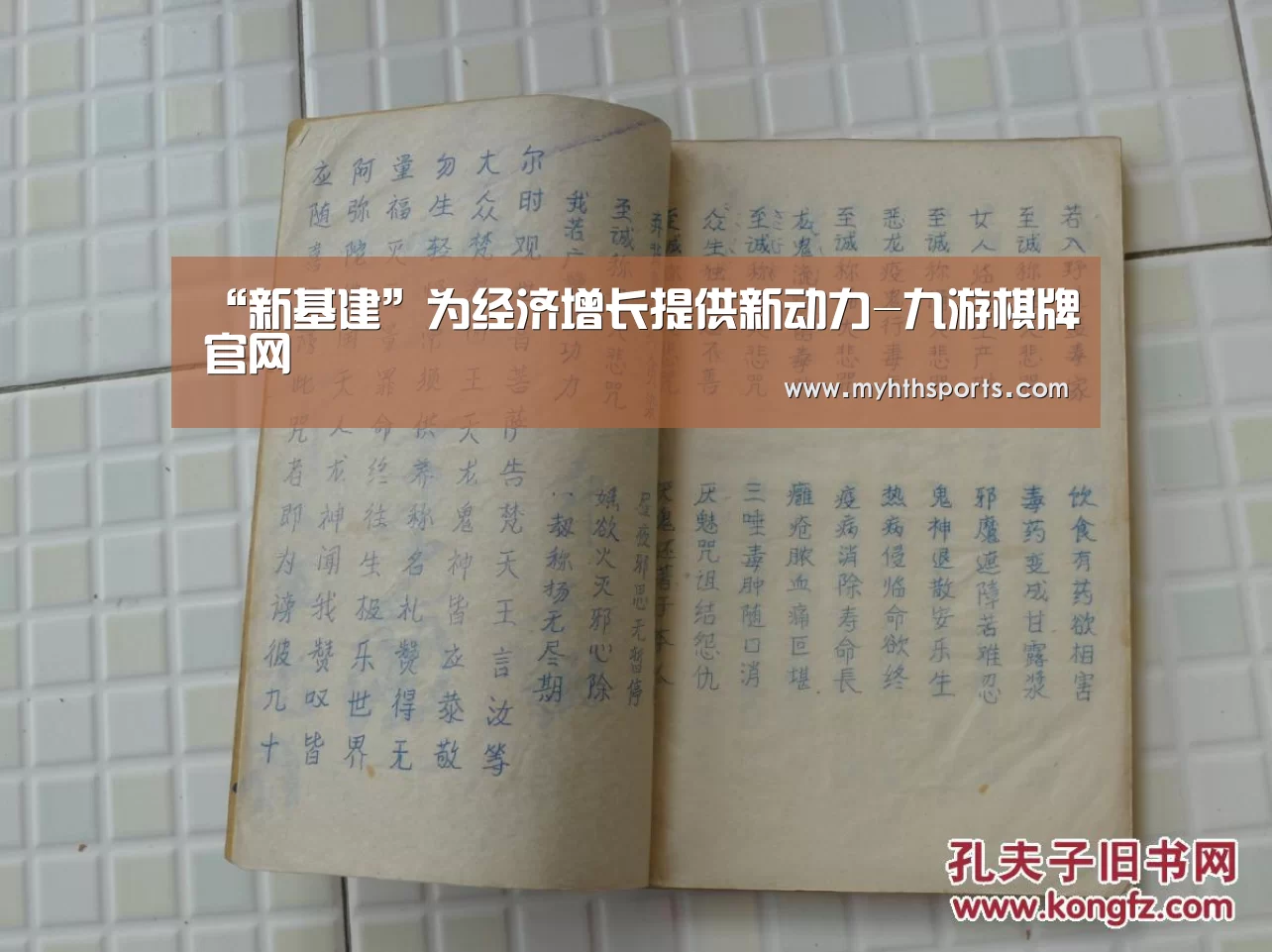 九游彩票