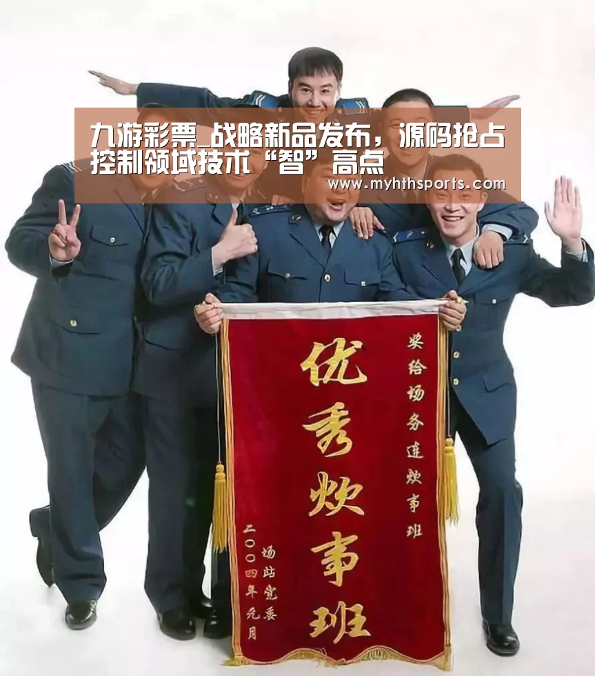九游彩票