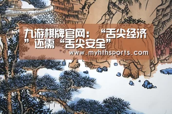 九游棋牌官网