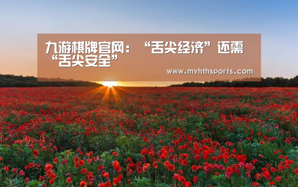 九游棋牌